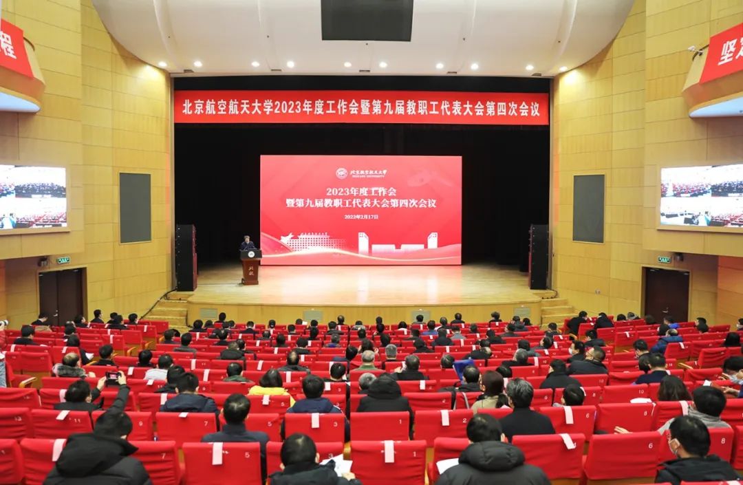 https://news.buaa.edu.cn/__local/1/73/4F/FCF00B206DDE82C36DAC0D6971A_633D2AE9_1C9FC.jpg